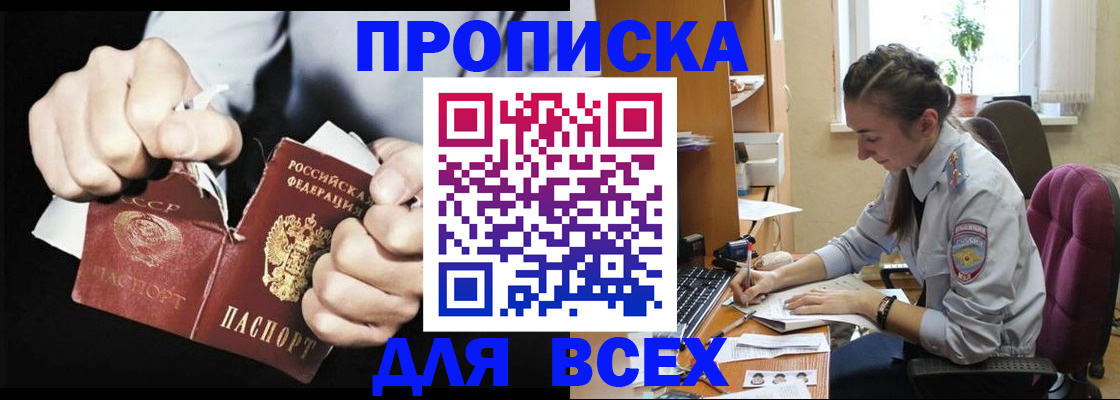 временная регистрация в квартире в Кировске