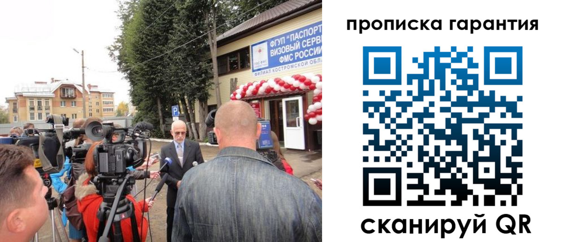 прописка в квартире в Кировске