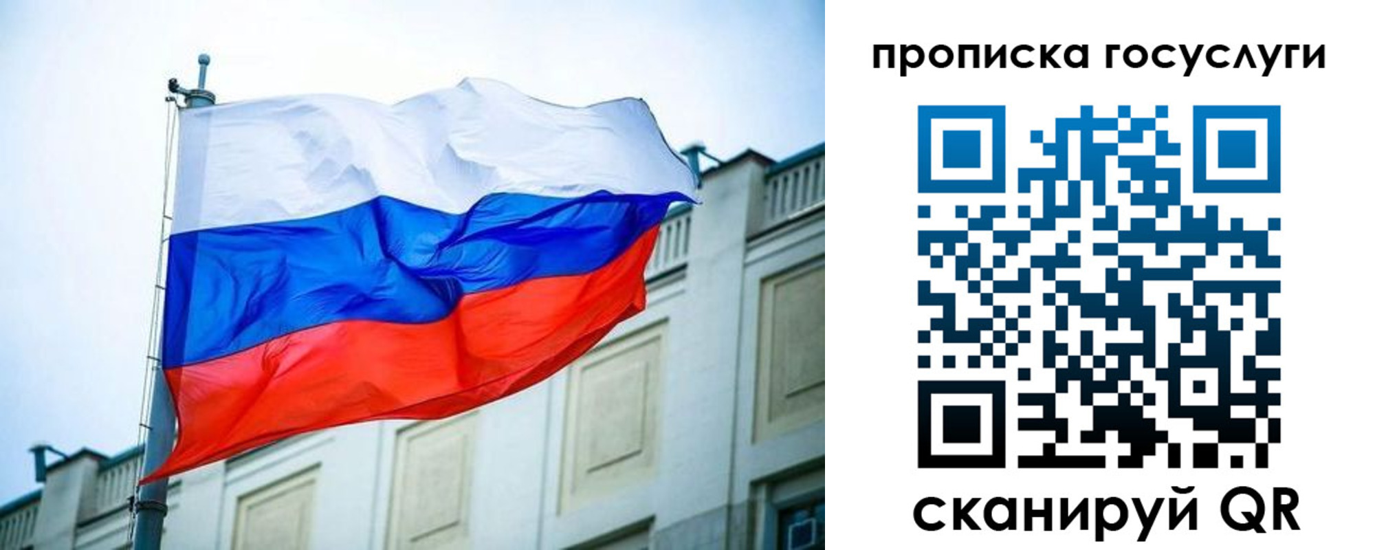 временная регистрация для всех в Кировске