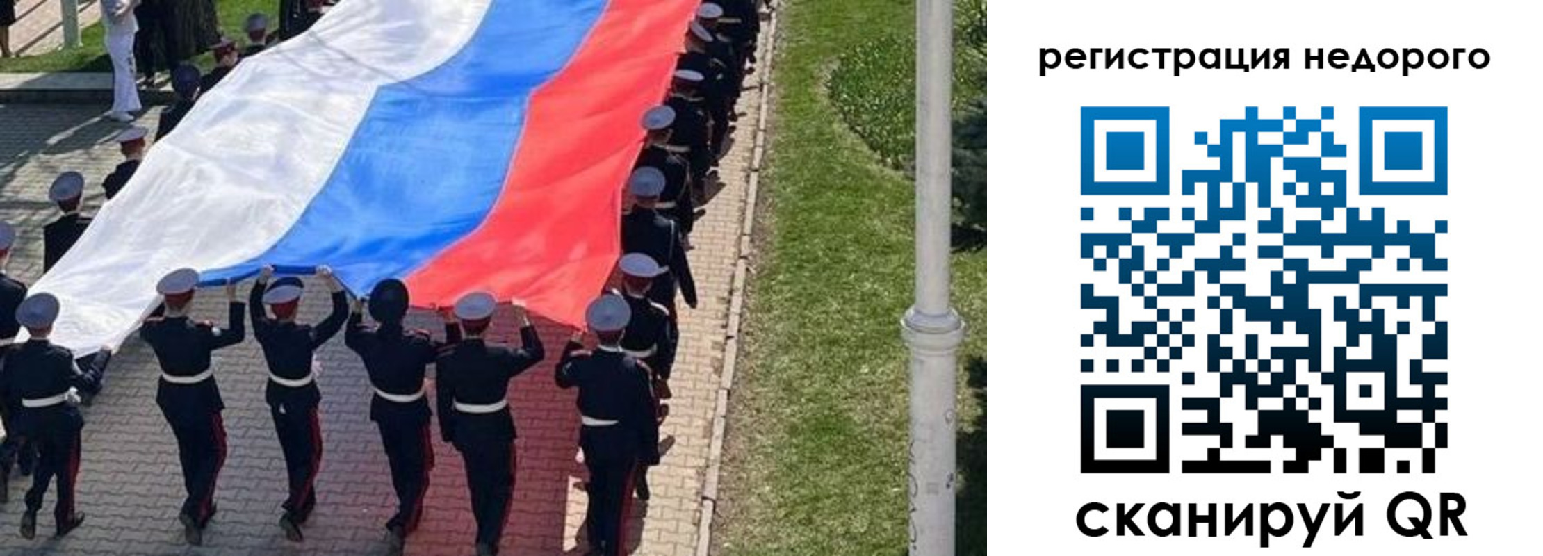 прописка в Кировске