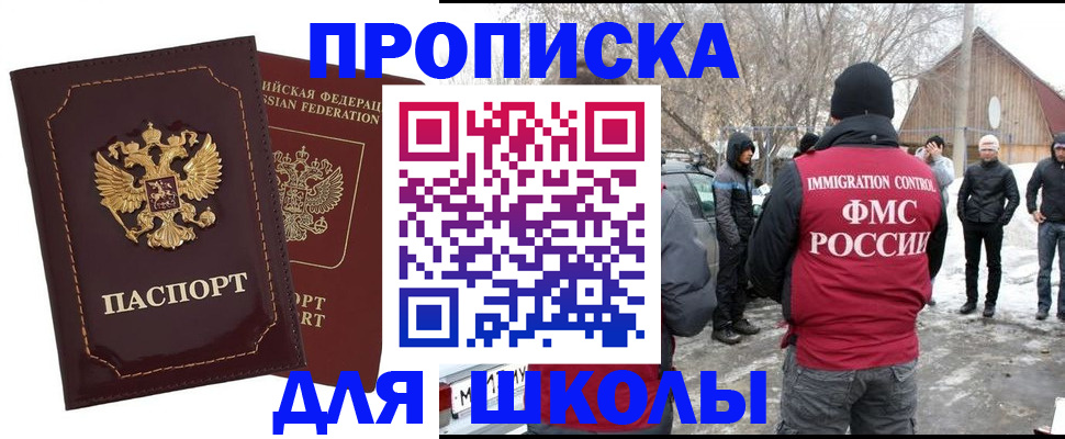 временная регистрация госуслуги в Кировске